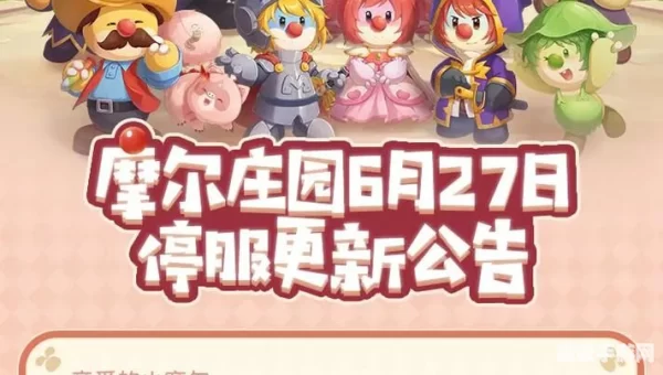 摩尔攻略