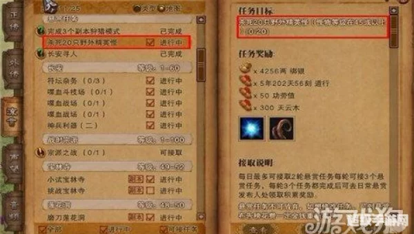 斗战神玲珑宝塔任务