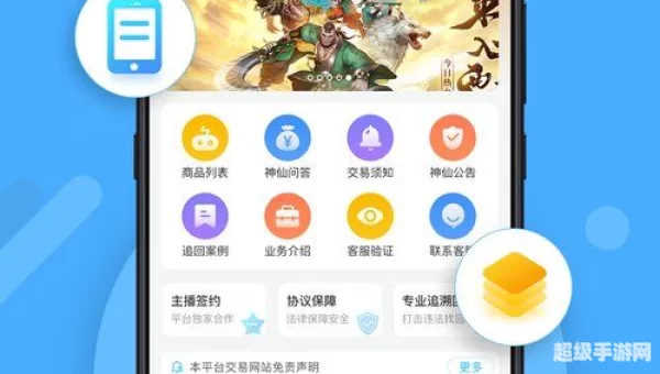 神仙交易平台