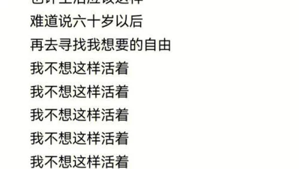 慌慌张张匆匆忙忙为何生活总是这样