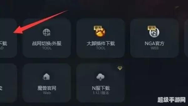 台服魔兽世界