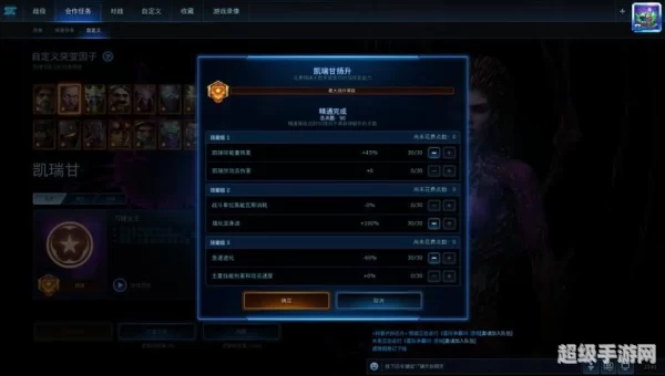 星际争霸2 账号