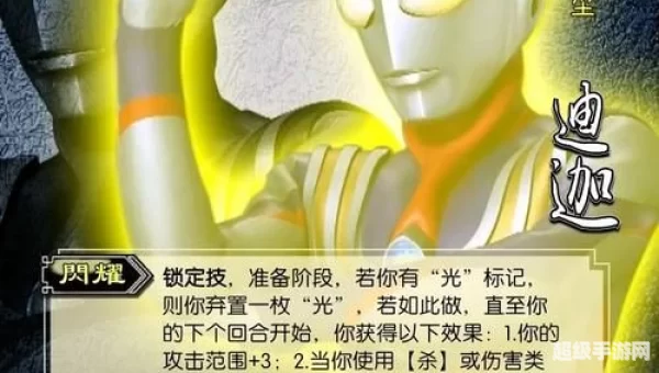 迪迦小游戏