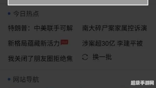 安全浏览器下载