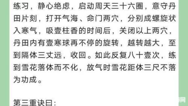 九阴真经怎么玩