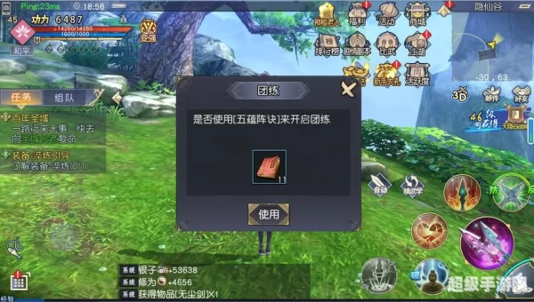 九阴真经怎么玩