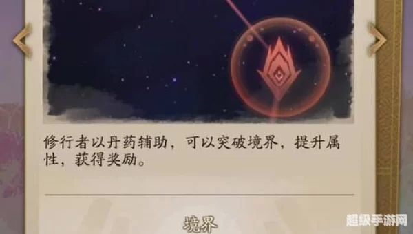 神仙道如何快速升级