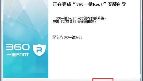 360root工具