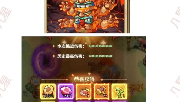 熔岩巨兽攻略