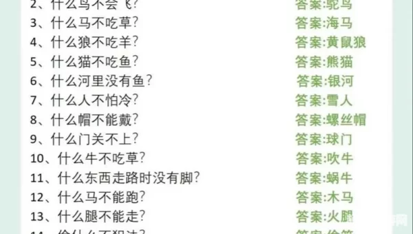 智力游戏大全