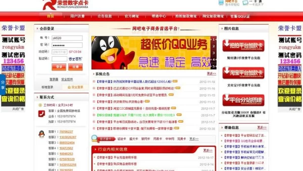 奥迪卡盟