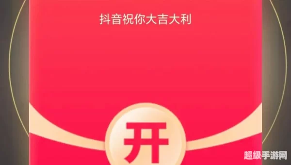 搜一下抢红包