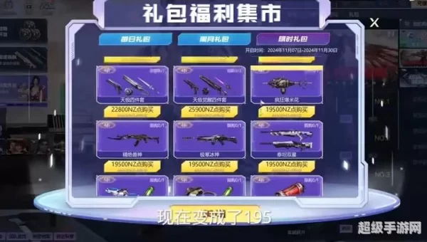 逆战活动礼包领取