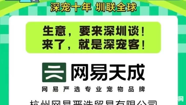 网易交易