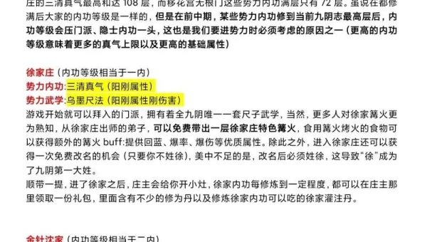 九阴真经唐门攻略