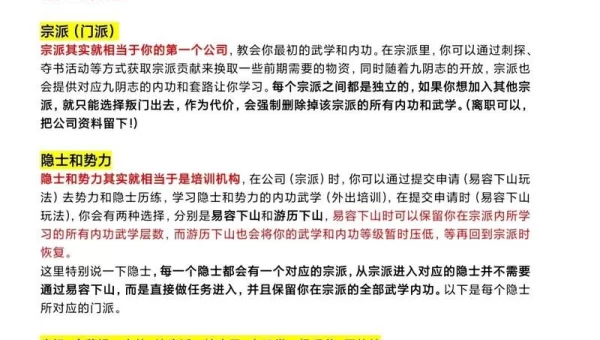 九阴真经唐门攻略