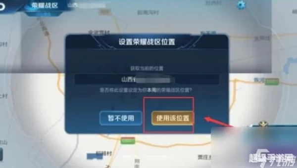 王者荣耀定位软件APP