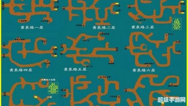 仙剑三全攻略