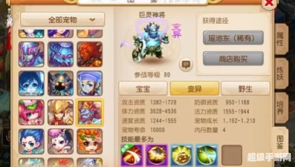 巡游天神