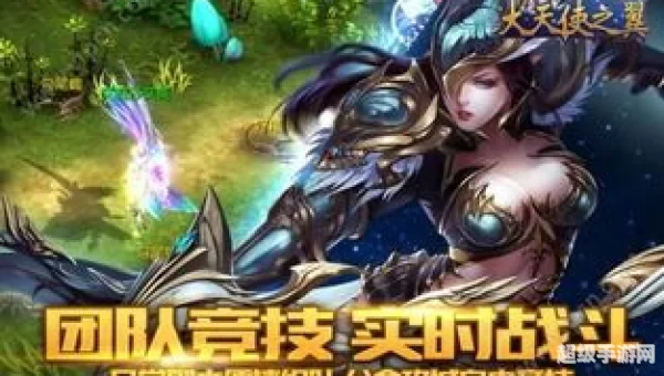天使之翼下载