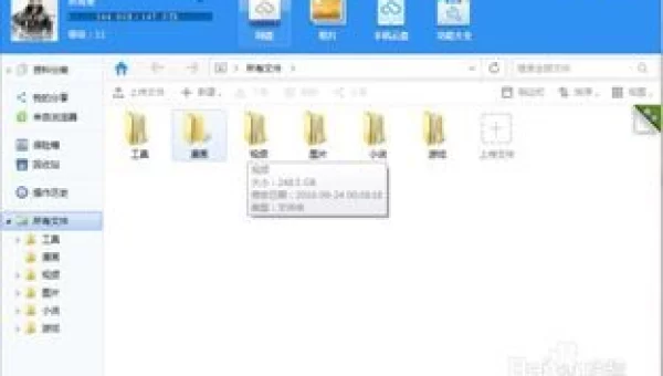360云盘关闭