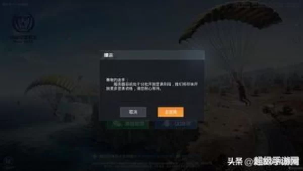 刺激战场下架