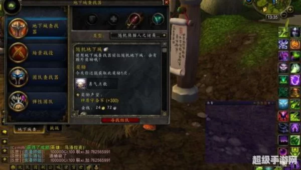 统御先锋军声望