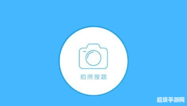 作业帮为什么突然搜不了题了