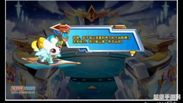 奥拉星奥天
