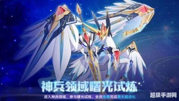 奥拉星奥天