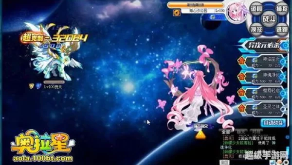 奥拉星奥天