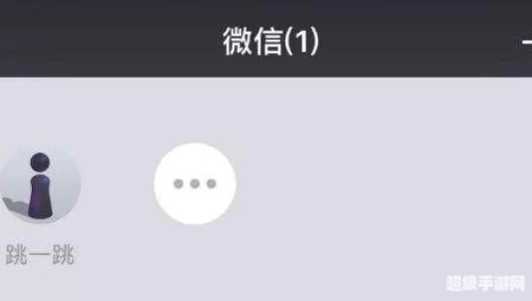 微信跳一跳