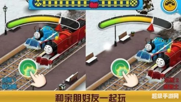 小火车游戏