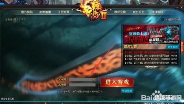 轩辕传奇点亮图标