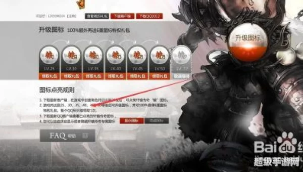 轩辕传奇点亮图标