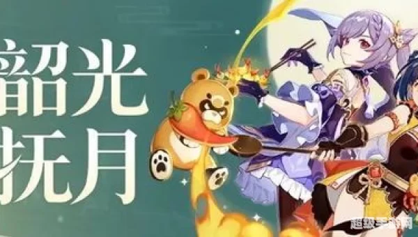 逐月符有什么用