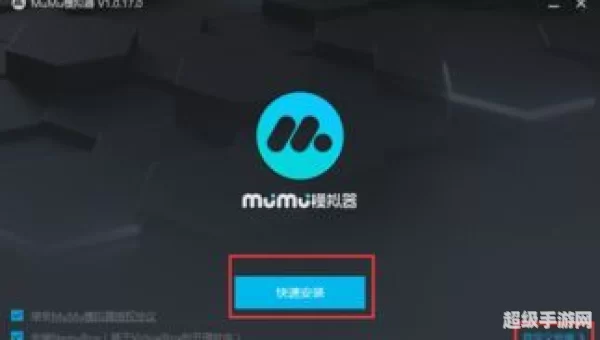 mumu模拟器