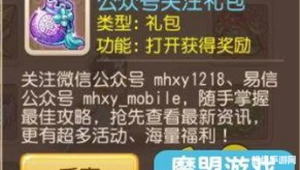 梦幻西游手游礼包
