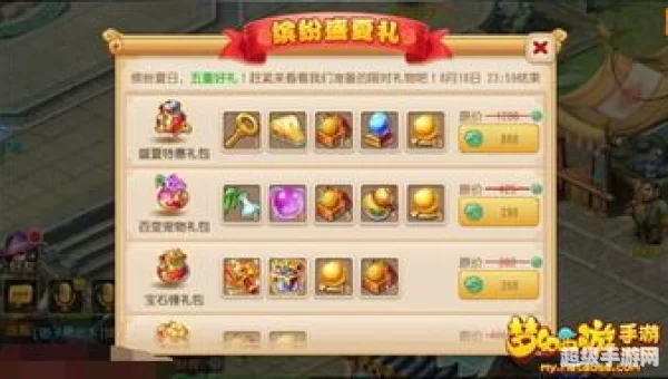 梦幻西游手游礼包