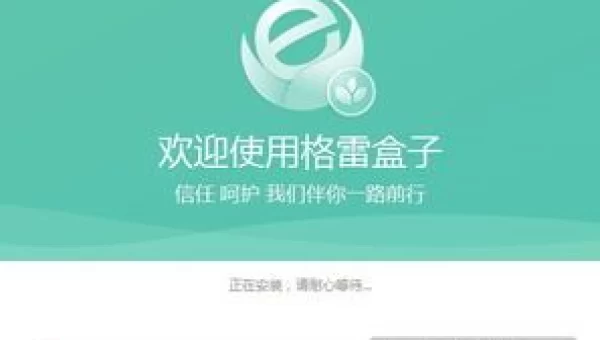 格雷盒子