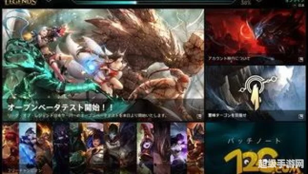 日服lol下载
