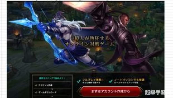 日服lol下载