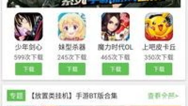变态版游戏盒子