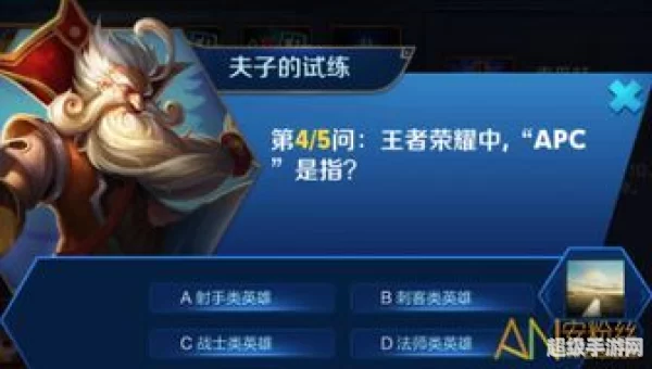 王者荣耀答题
