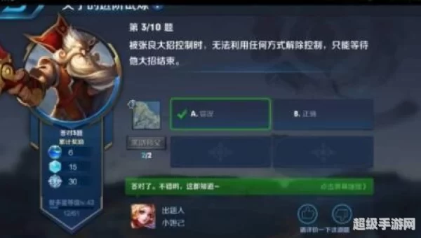 王者荣耀答题