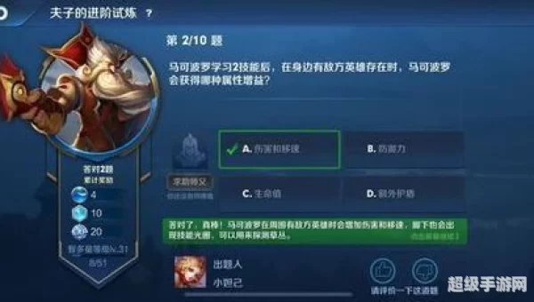 王者荣耀答题