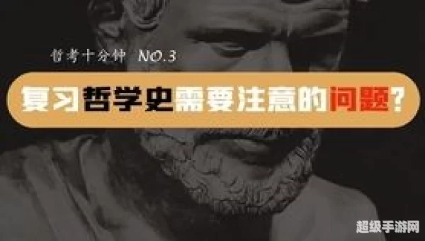 哲 学