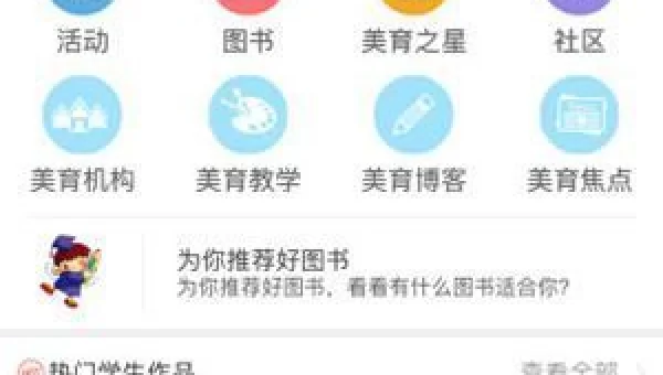 美育云端课堂直播视频
