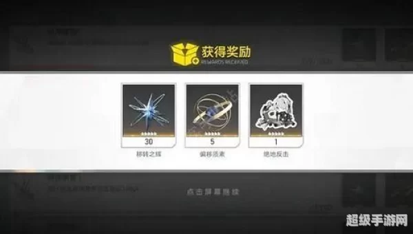 深空之眼兑换码