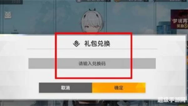 深空之眼兑换码